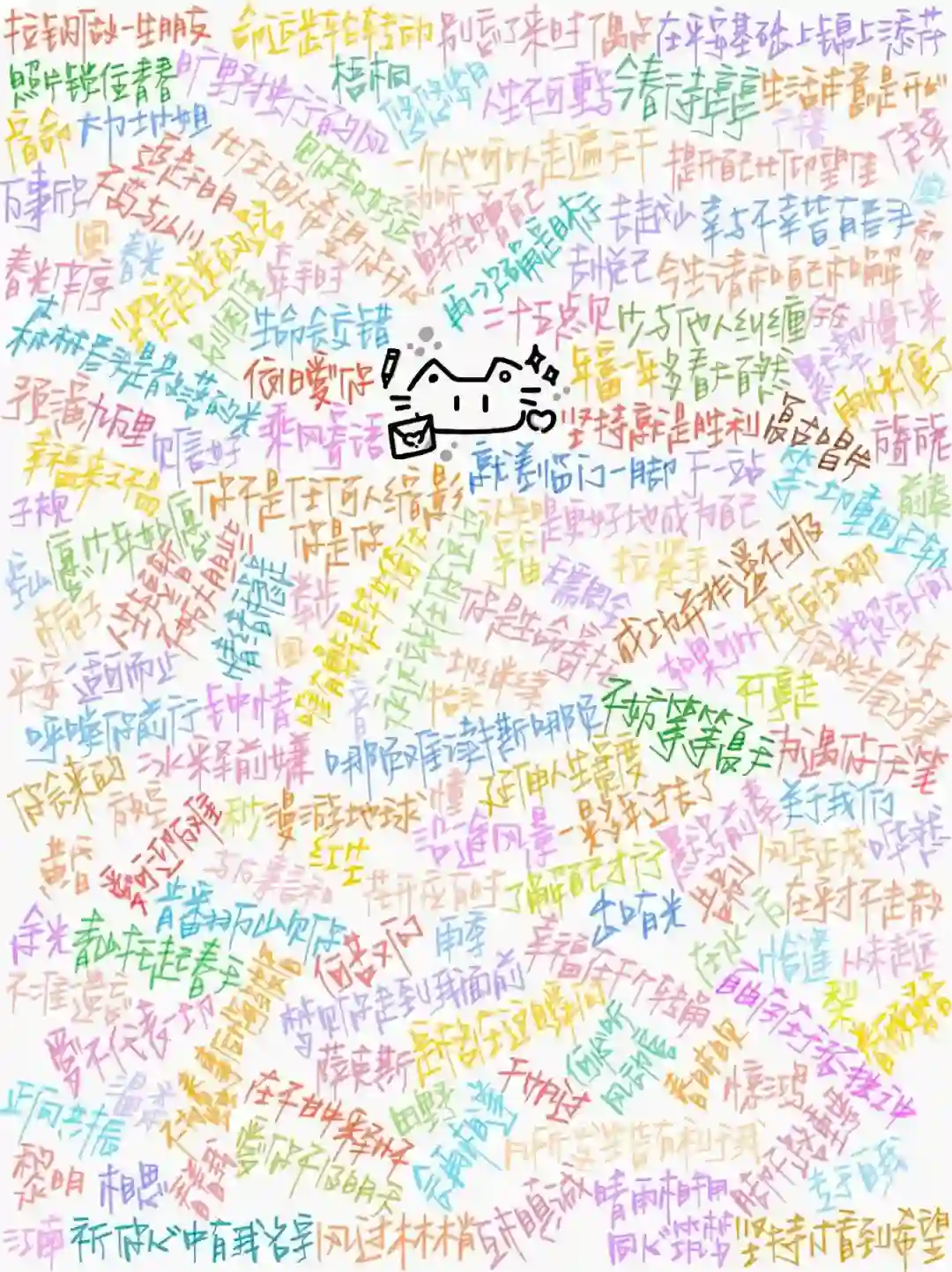 背景图 | 防偷窥聊天背景图