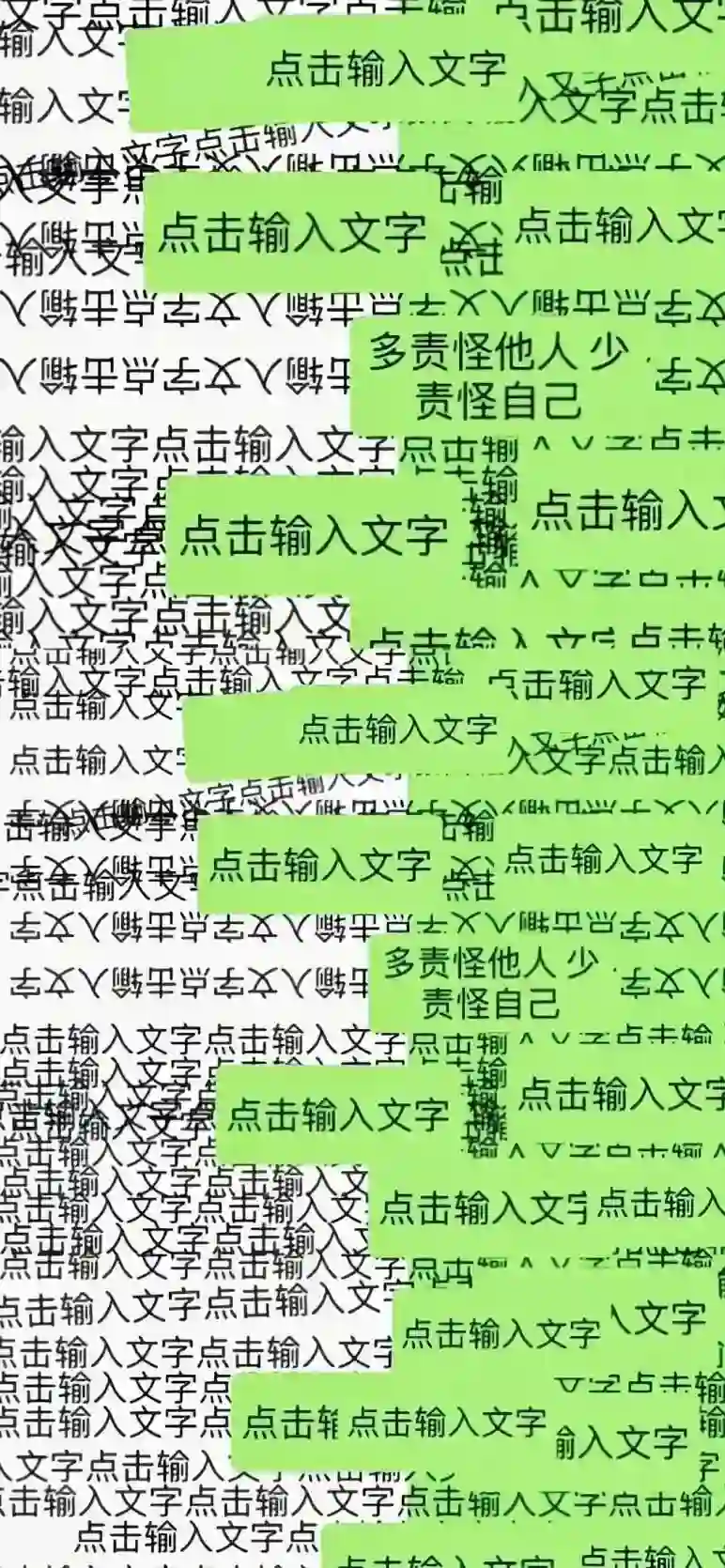背景图 | 防偷窥聊天背景图