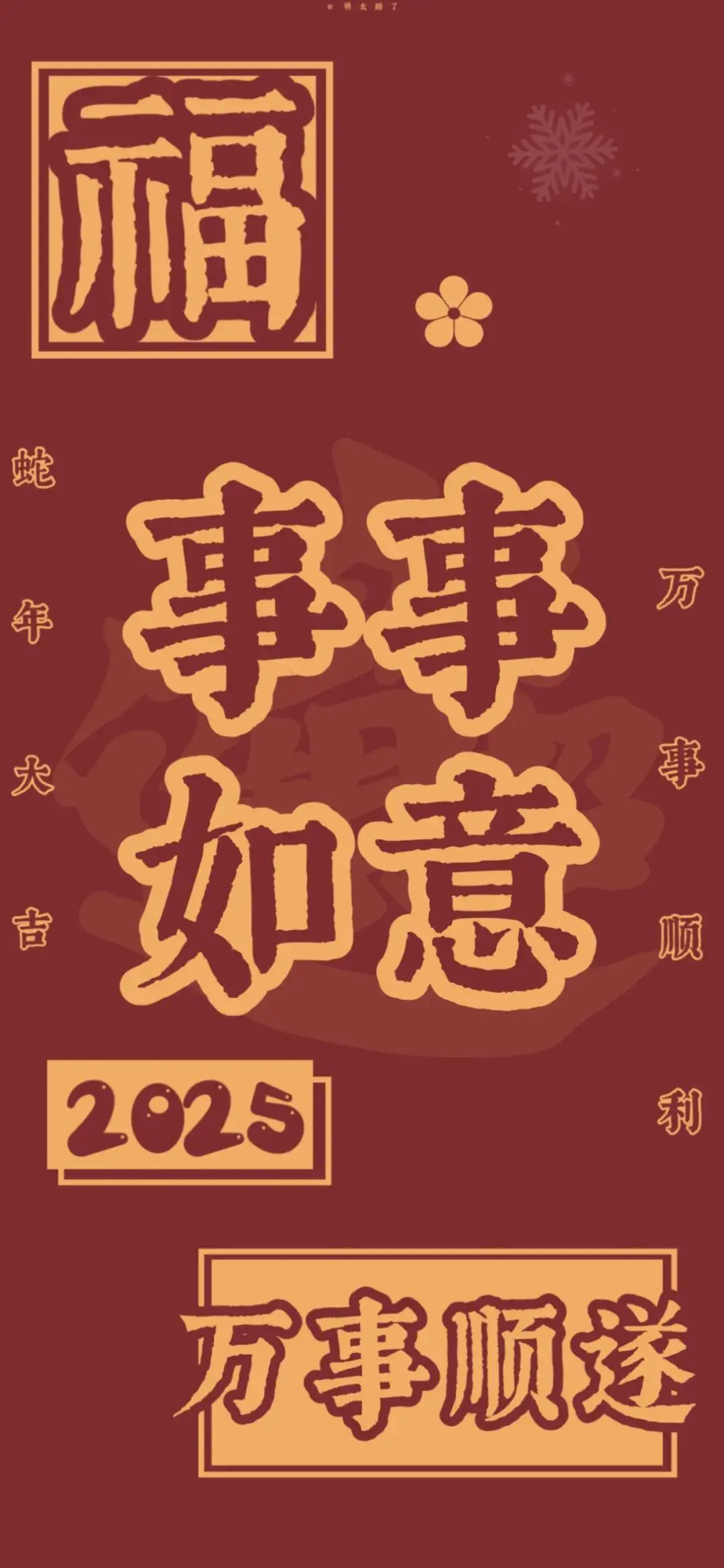 壁纸 | 红红火火新年壁纸