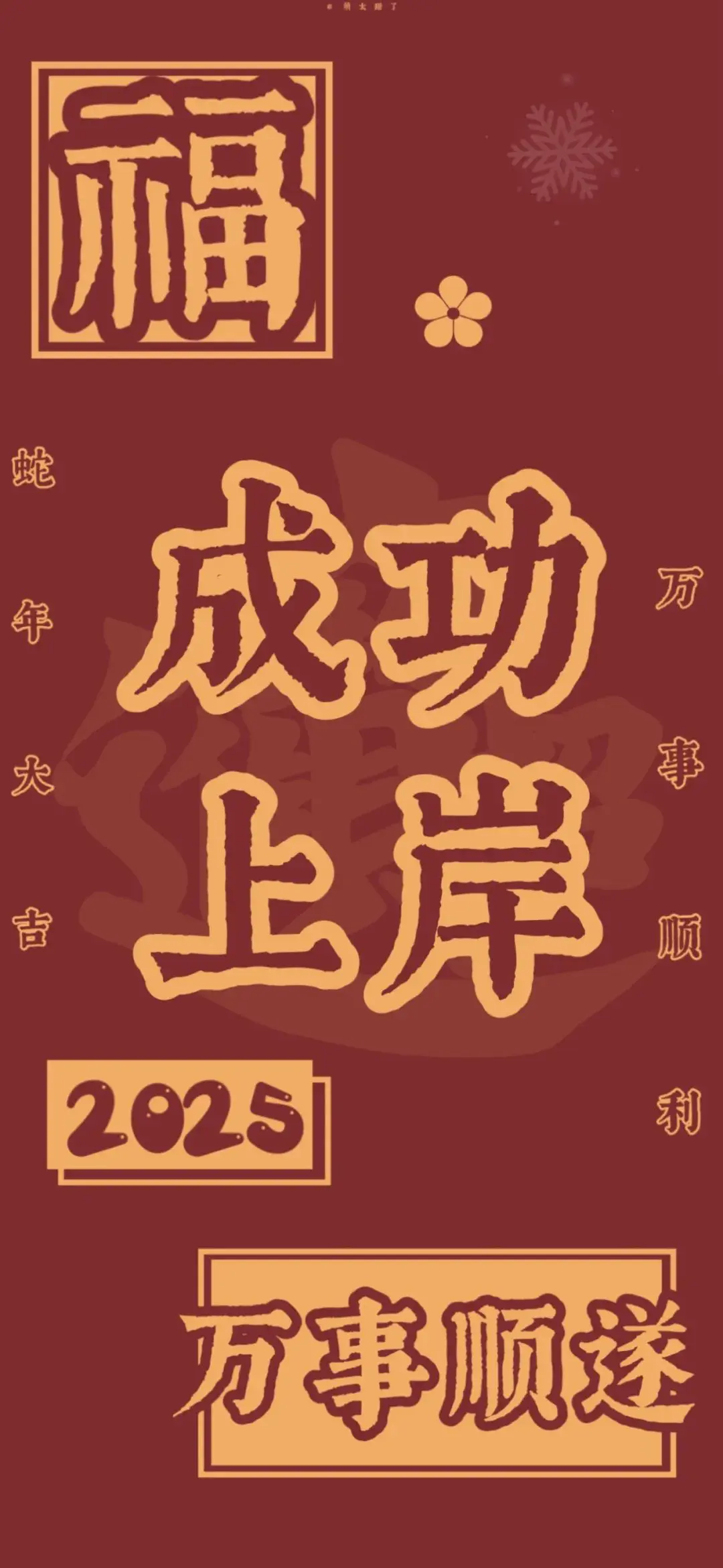 壁纸 | 红红火火新年壁纸