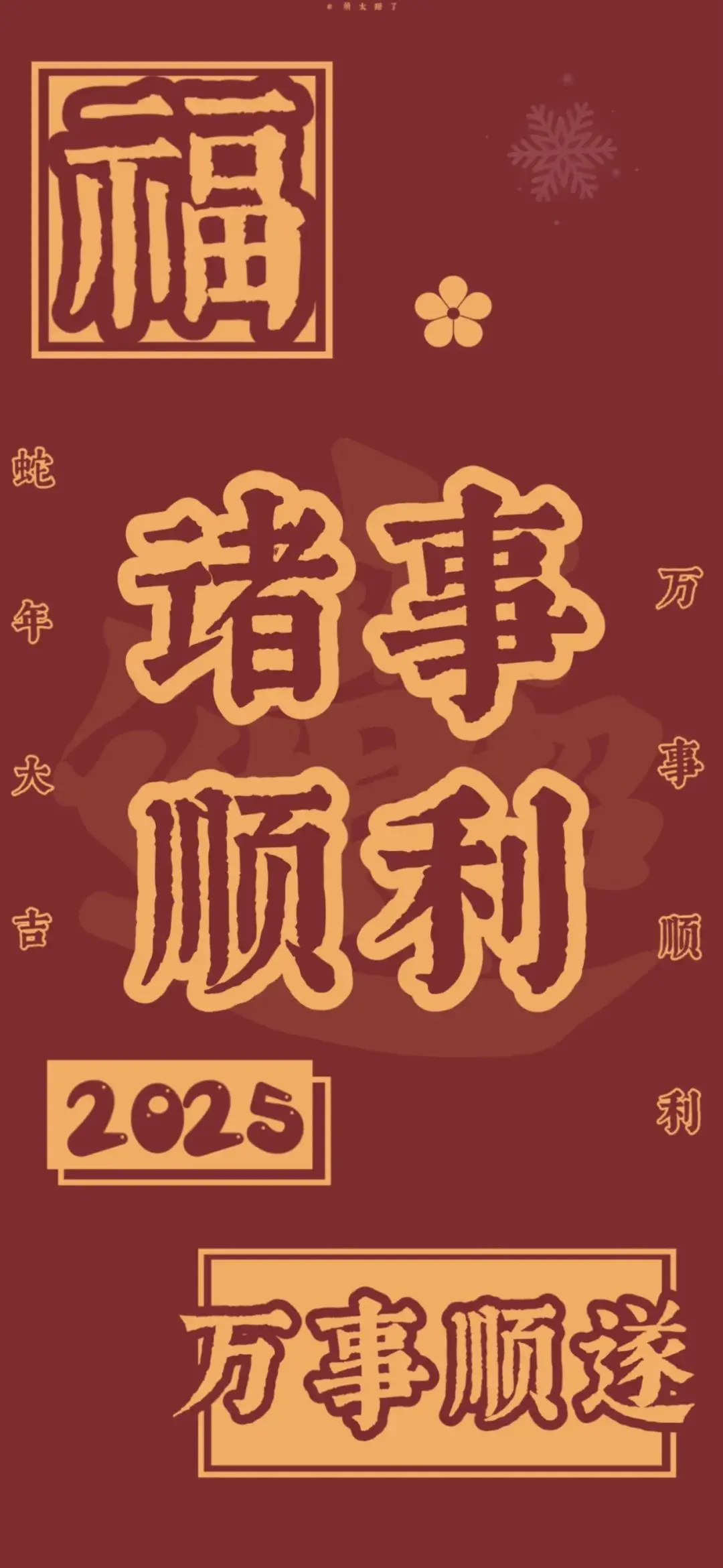 壁纸 | 红红火火新年壁纸