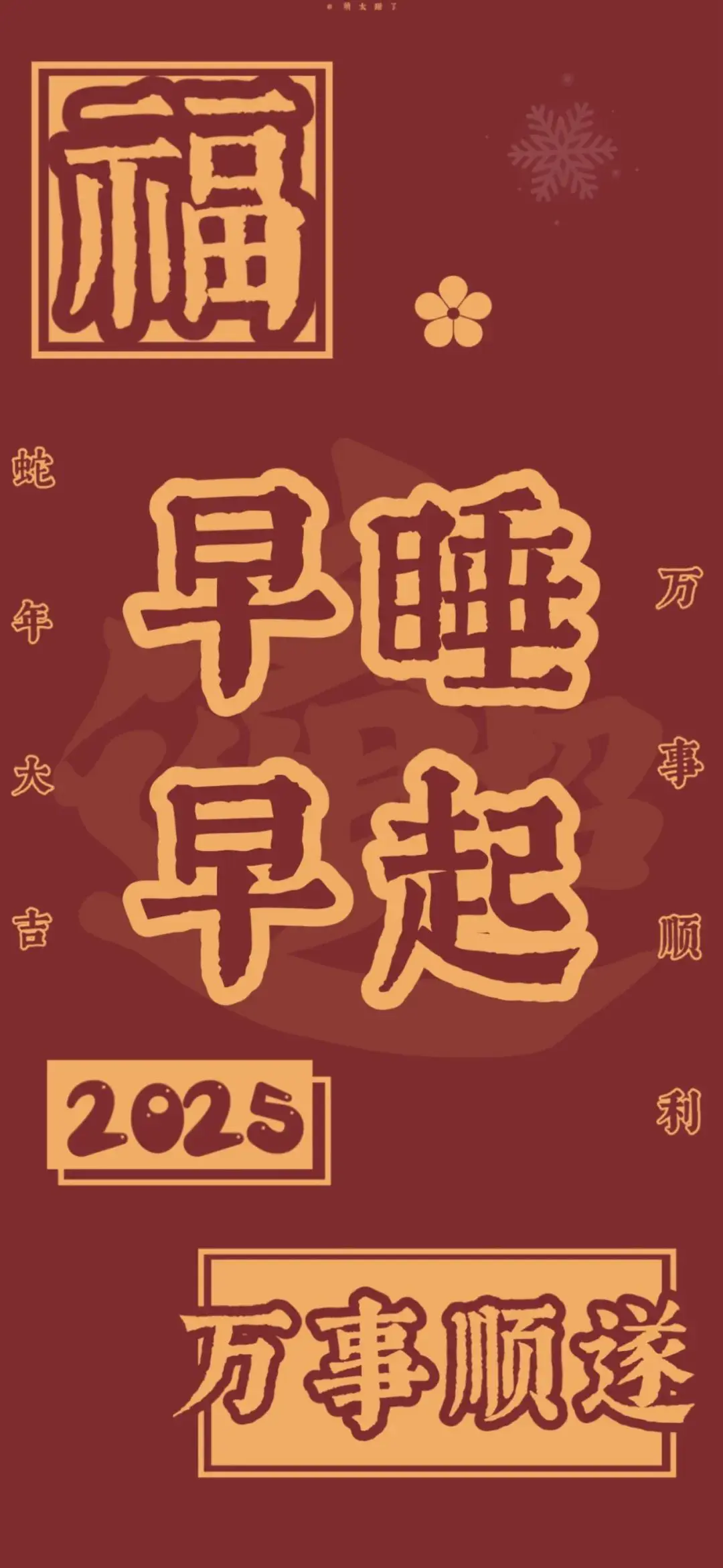 壁纸 | 红红火火新年壁纸