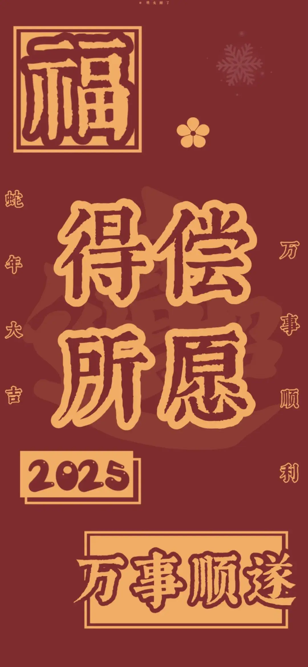 壁纸 | 红红火火新年壁纸
