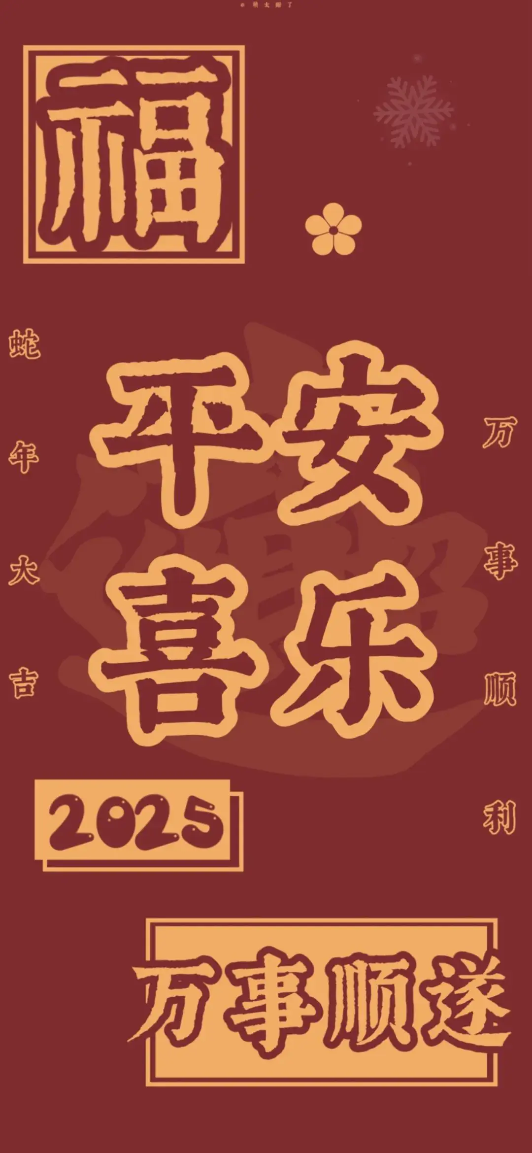 壁纸 | 红红火火新年壁纸