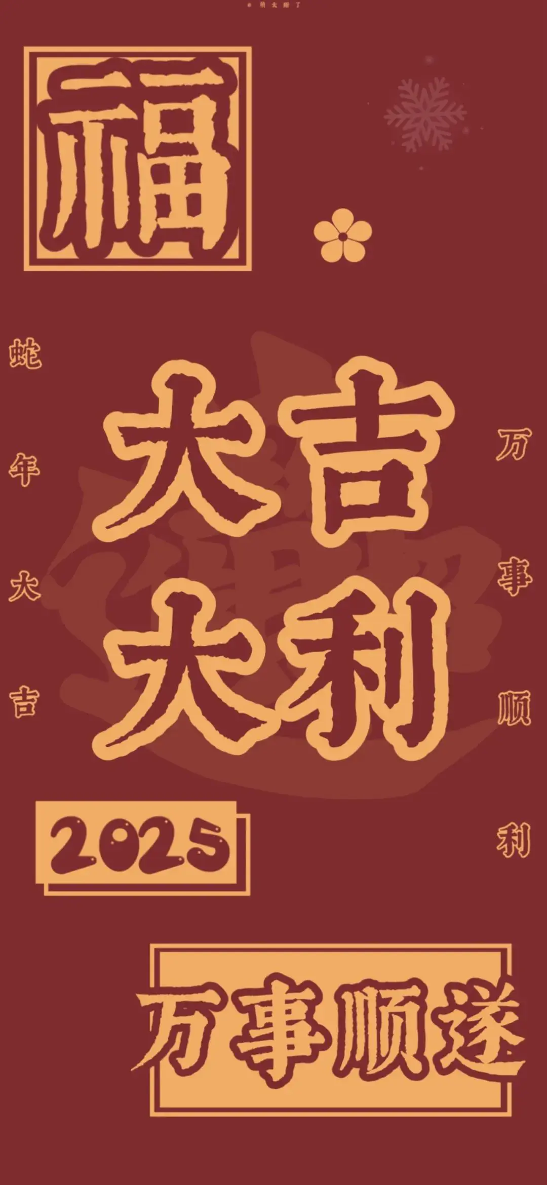 壁纸 | 红红火火新年壁纸