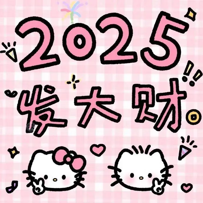 背景图 | 𝟐𝟎𝟐𝟓新年卡通背景图