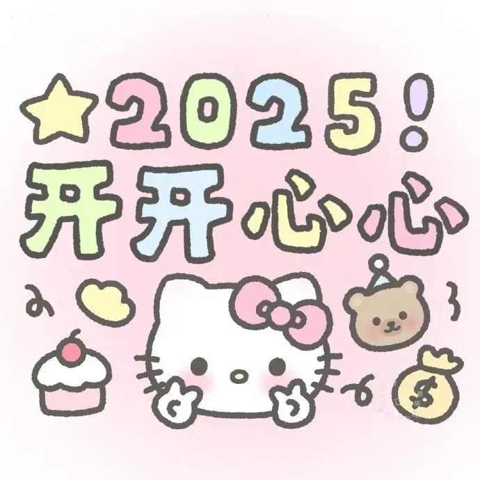 背景图 | 𝟐𝟎𝟐𝟓新年卡通背景图
