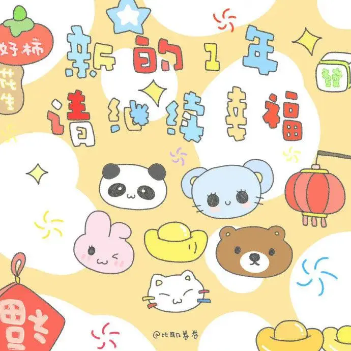 背景图 | 𝟐𝟎𝟐𝟓新年卡通背景图