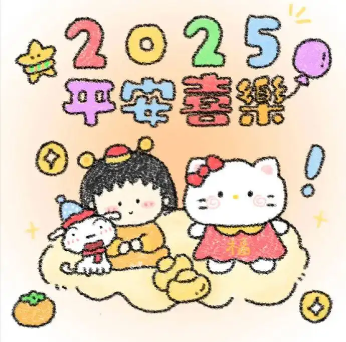 背景图 | 𝟐𝟎𝟐𝟓新年卡通背景图
