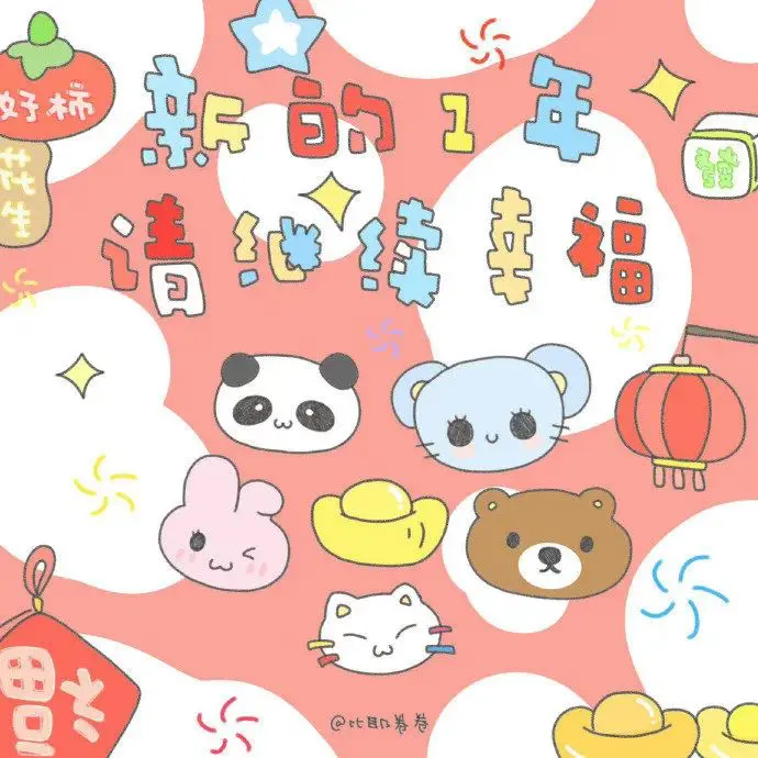 背景图 | 𝟐𝟎𝟐𝟓新年卡通背景图