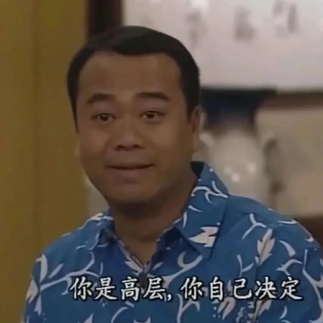 头像｜艾特你的沙雕朋友换上