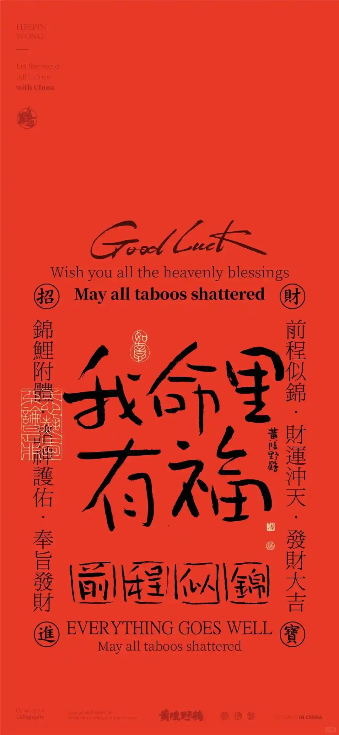 壁纸 | 提升能量磁场的正念壁纸