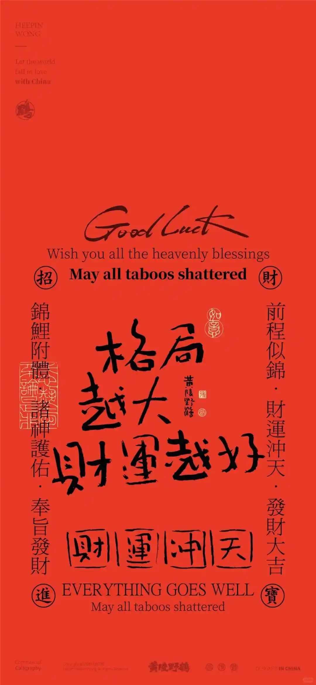 壁纸 | 提升能量磁场的正念壁纸