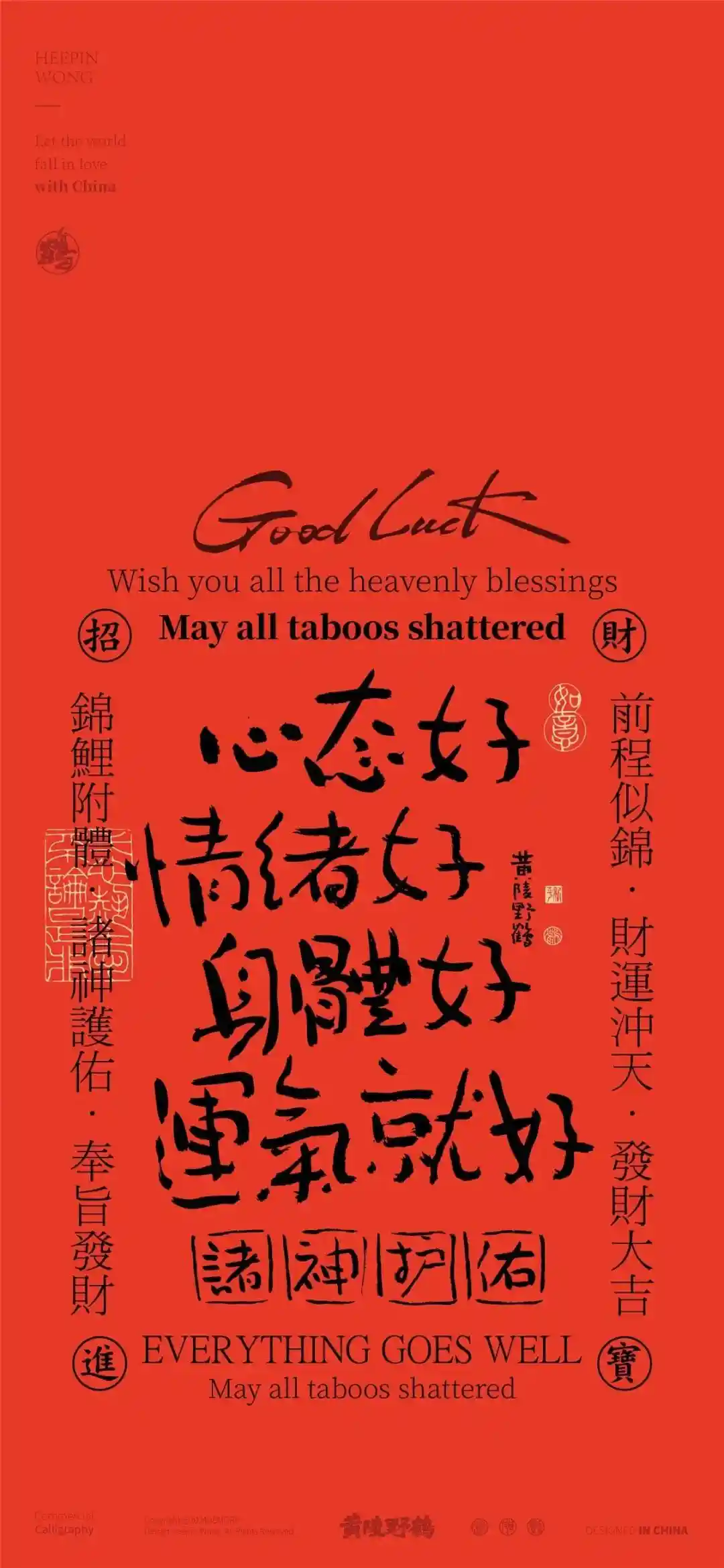 壁纸 | 提升能量磁场的正念壁纸