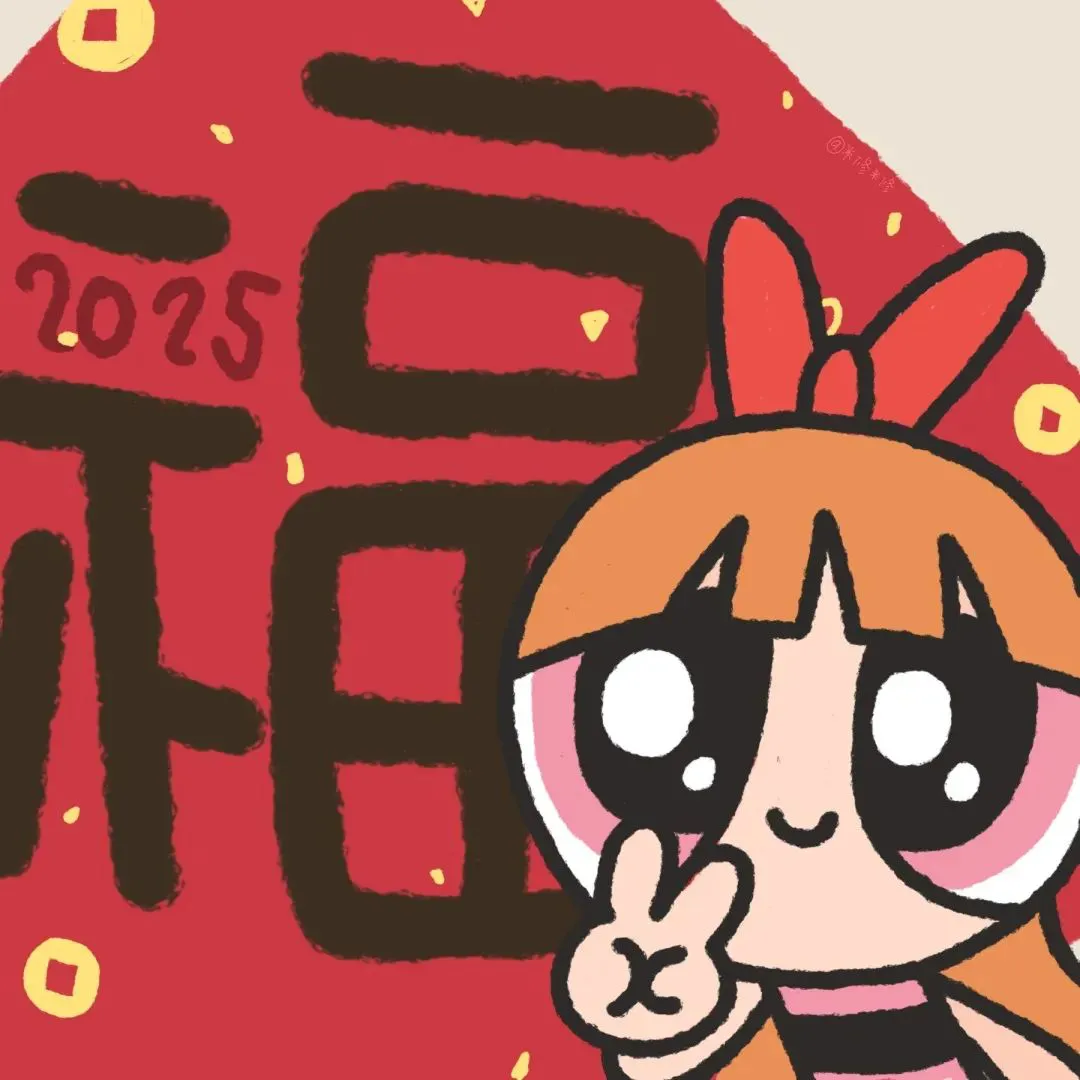 头像｜宝宝!!!一起换情头