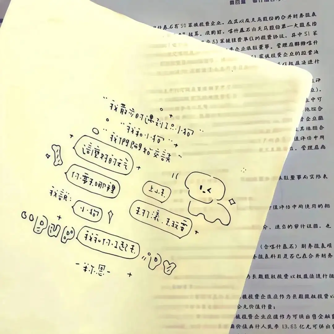 𝐒𝐇𝐀𝐑𝐄 | 𝑾𝒆𝑪𝒉𝒂𝒕背景图