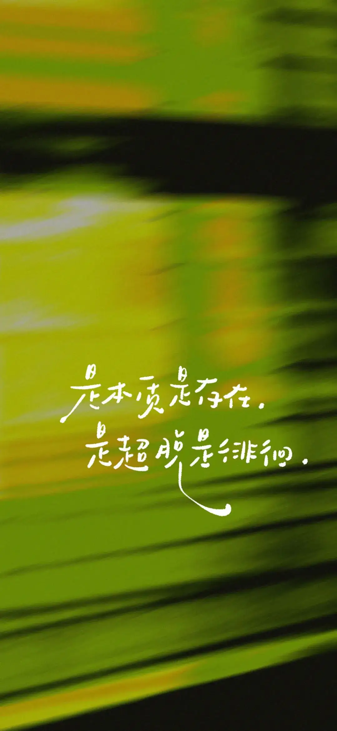 壁纸 ​​​​​​​​​​​​​| 𝐖𝐚𝐥𝐥𝐩𝐚𝐩𝐞𝐫全屏壁纸