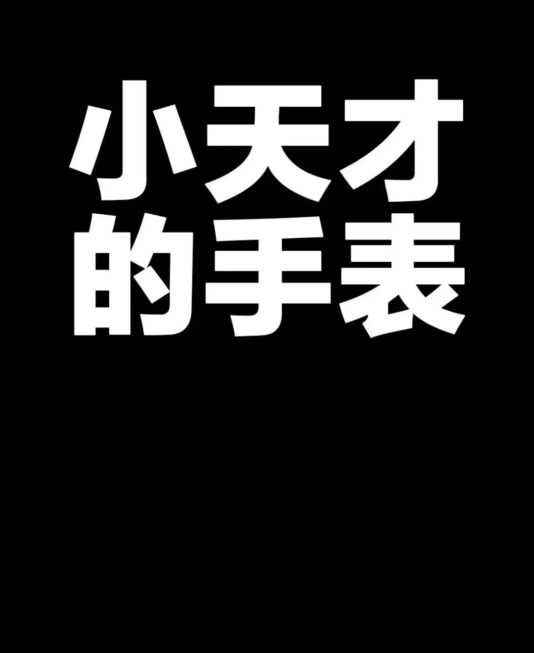壁纸 ​​​​​​​​​​​​​| 𝐖𝐚𝐥𝐥𝐩𝐚𝐩𝐞𝐫全屏壁纸