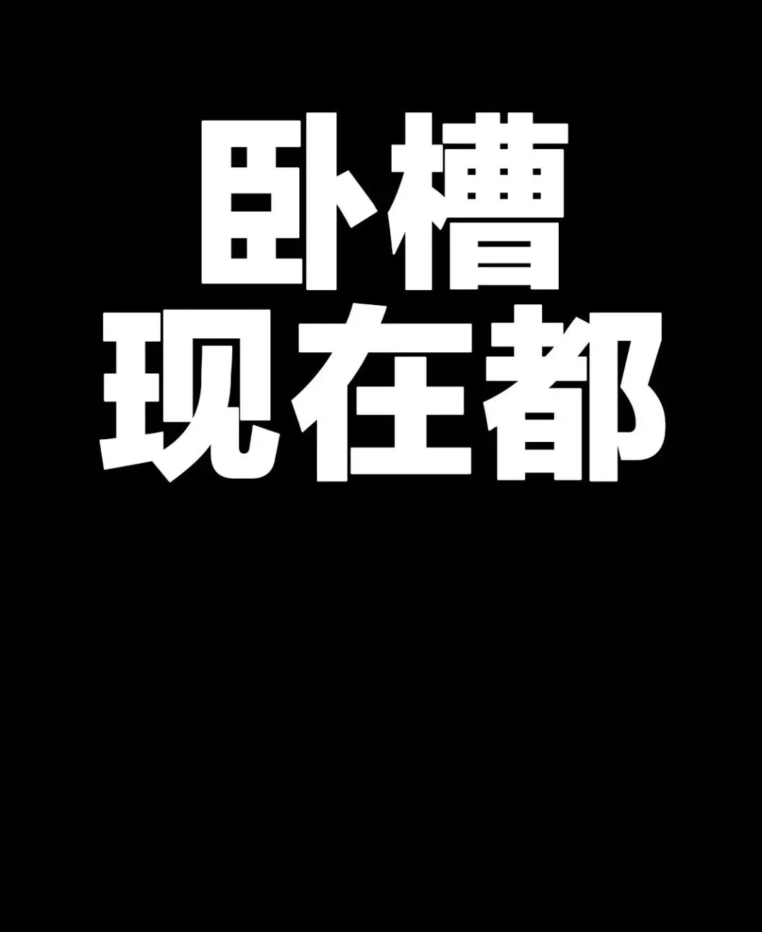 壁纸 ​​​​​​​​​​​​​| 𝐖𝐚𝐥𝐥𝐩𝐚𝐩𝐞𝐫全屏壁纸