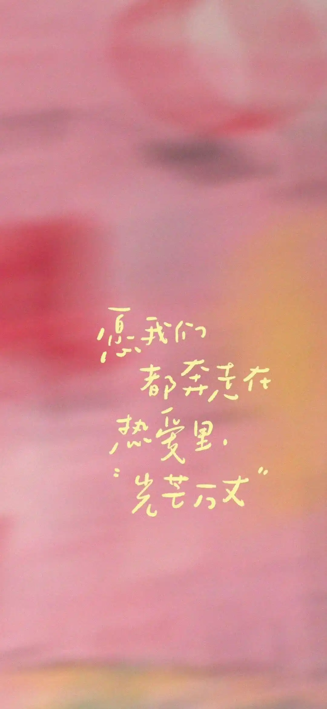 壁纸 ​​​​​​​​​​​​​| 𝐖𝐚𝐥𝐥𝐩𝐚𝐩𝐞𝐫全屏壁纸