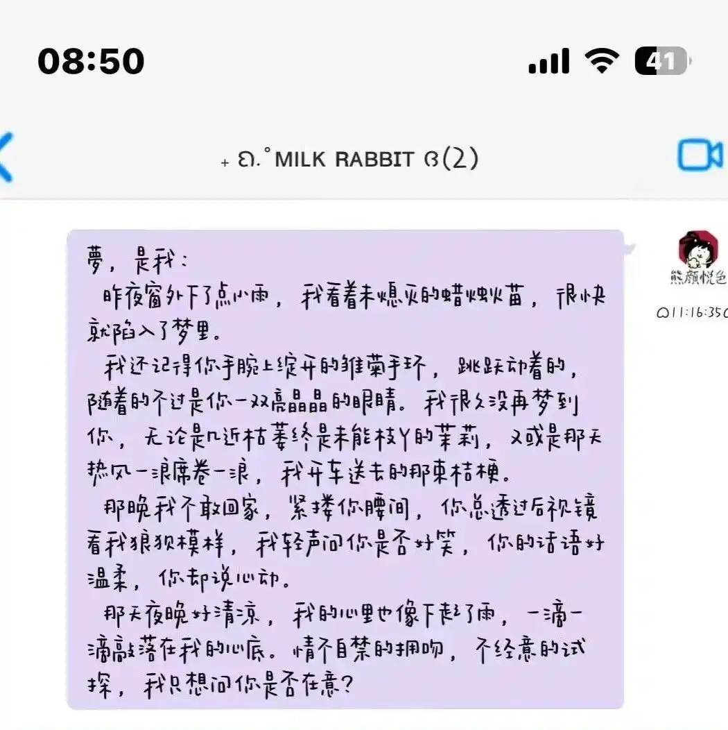 背景图 | 𝑾𝒆𝑪𝒉𝒂𝒕背景图