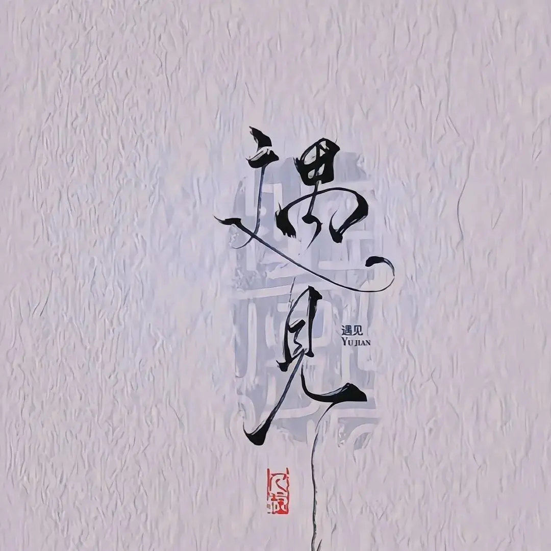 背景图 | 朋友圈背景墙