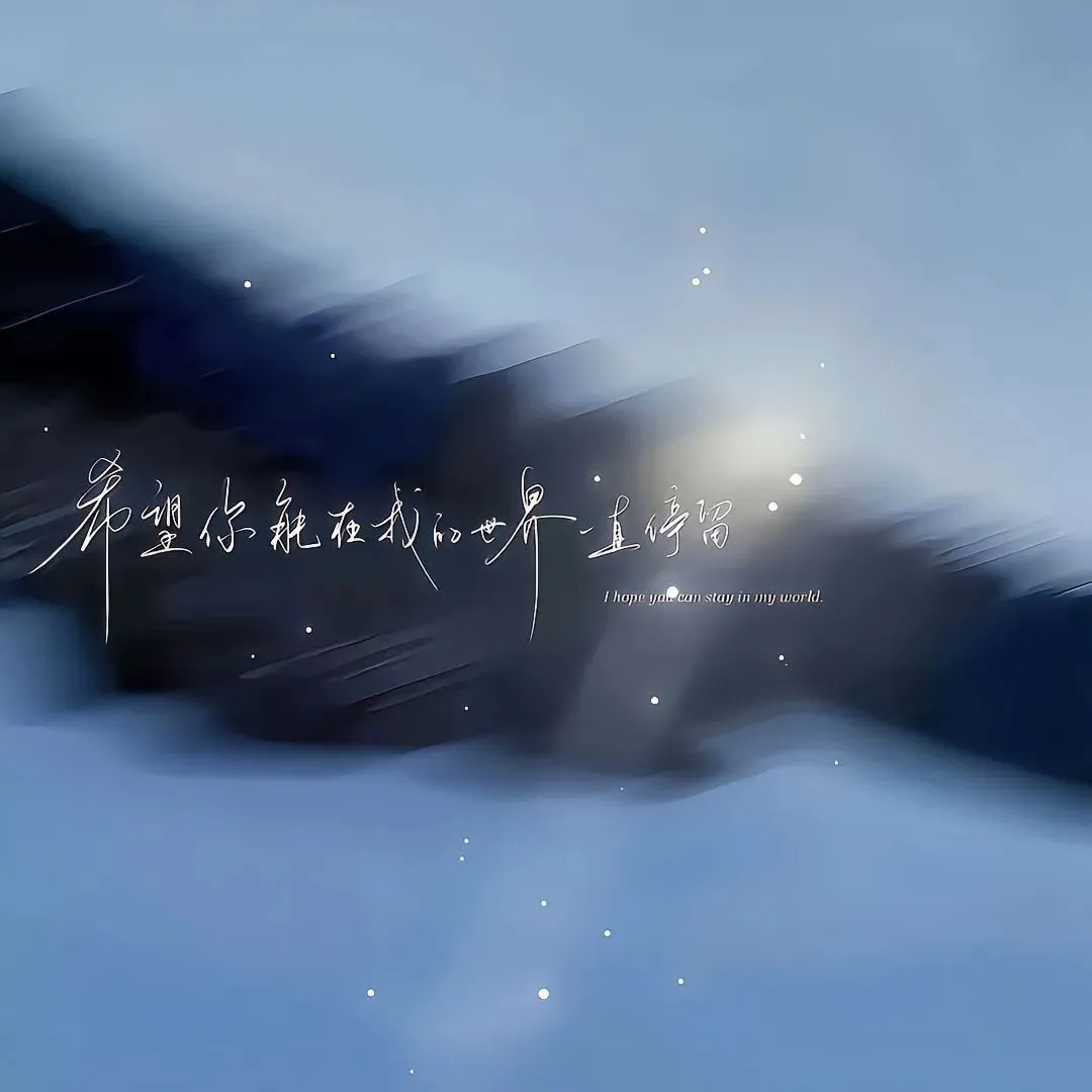 背景图 | 朋友圈背景墙
