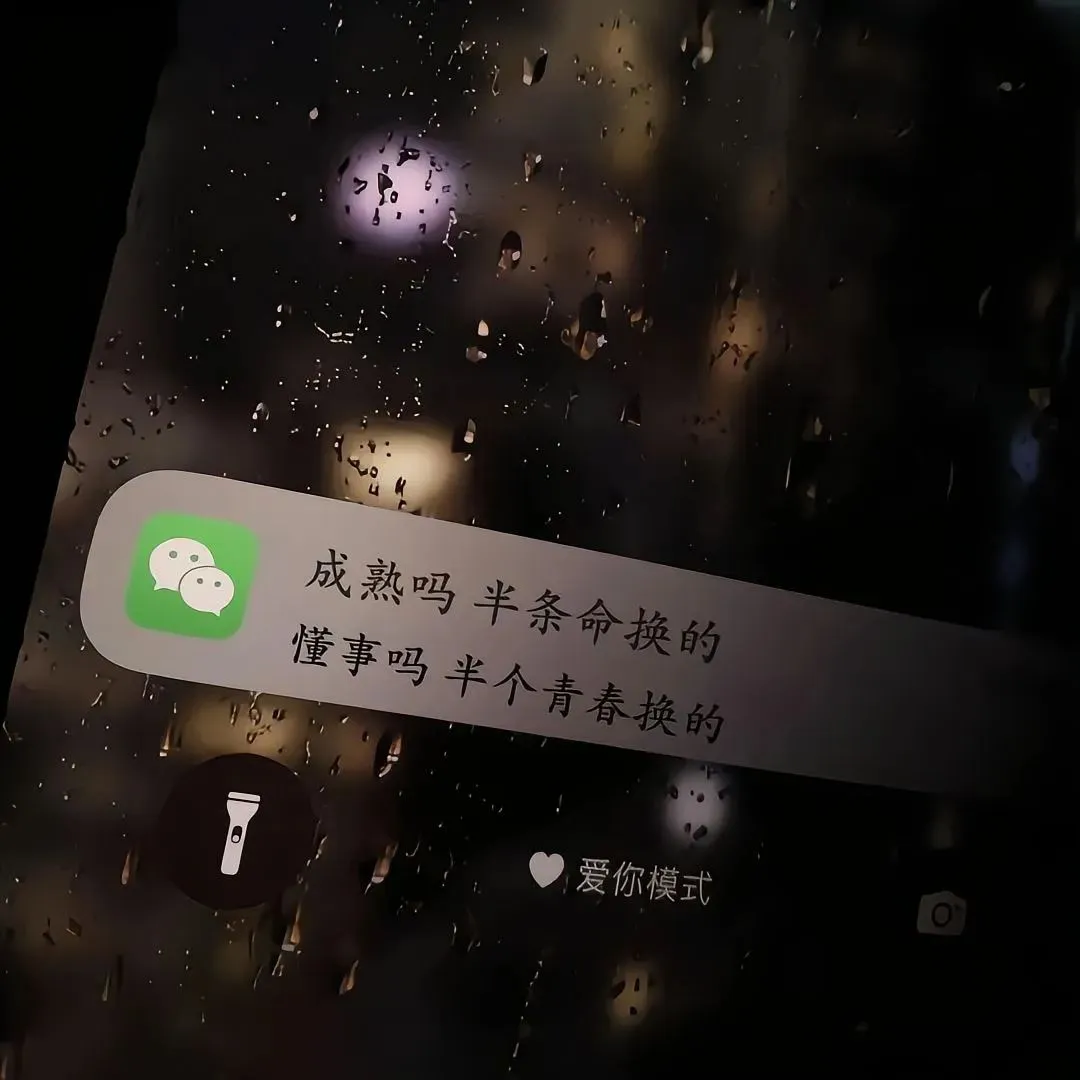 背景图 | 朋友圈背景墙