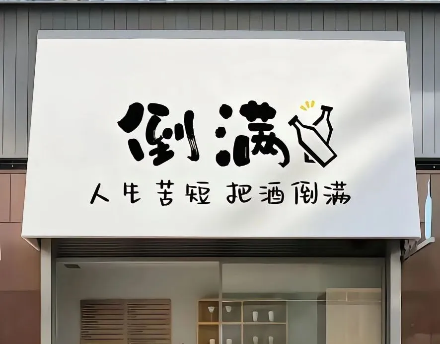 背景图 | 朋友圈背景墙