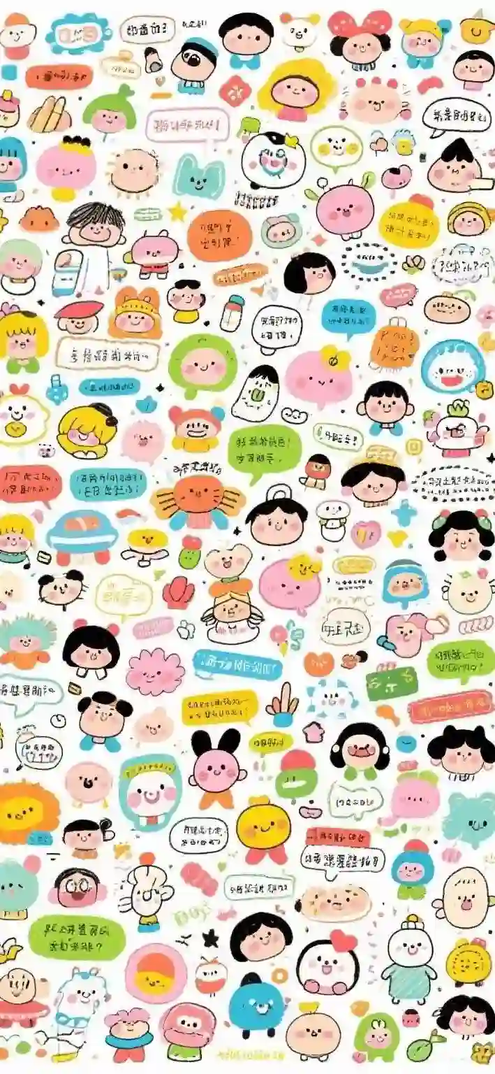 背景图 | “防偷窥聊天背景图”