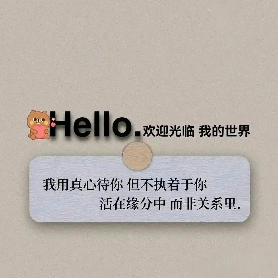 背景图 | 微信朋友圈背景墙