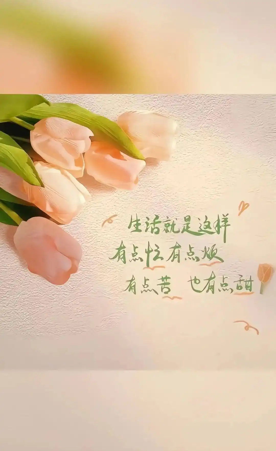 背景图 | 微信朋友圈背景墙