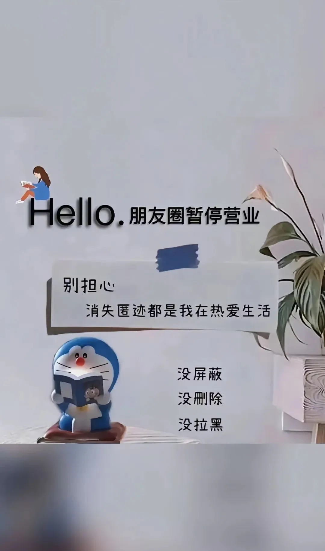 背景图 | 微信朋友圈背景墙