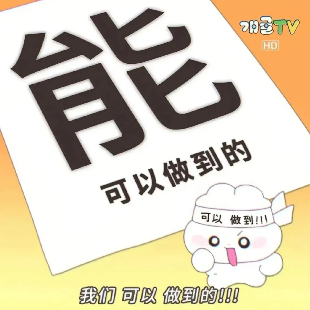 头像｜用者好运的玄学头像