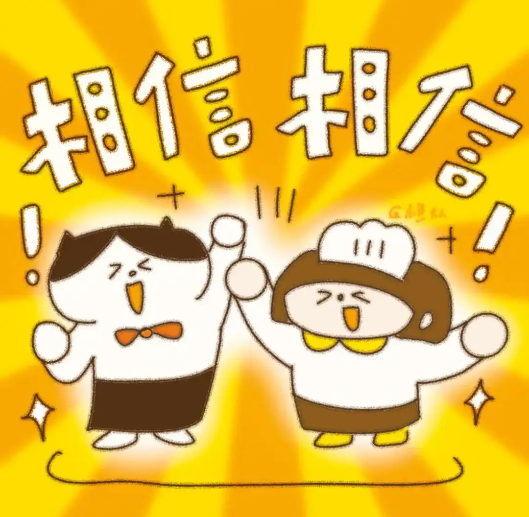 头像｜用者好运的玄学头像