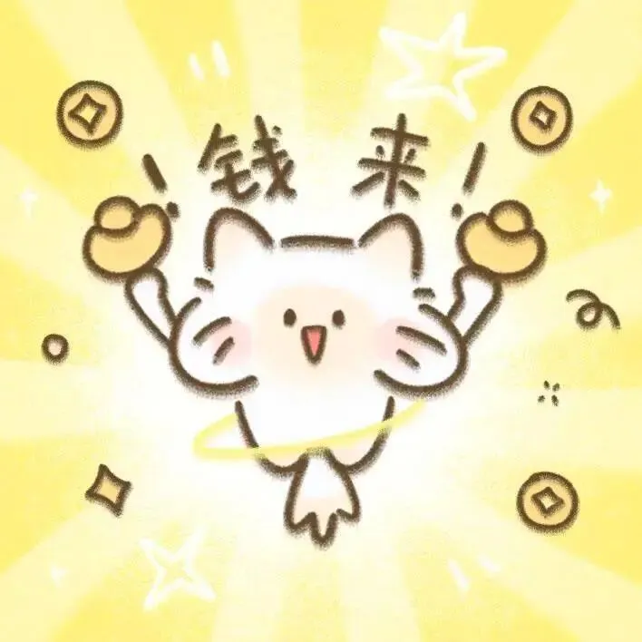 头像｜想和爱夫换的情头