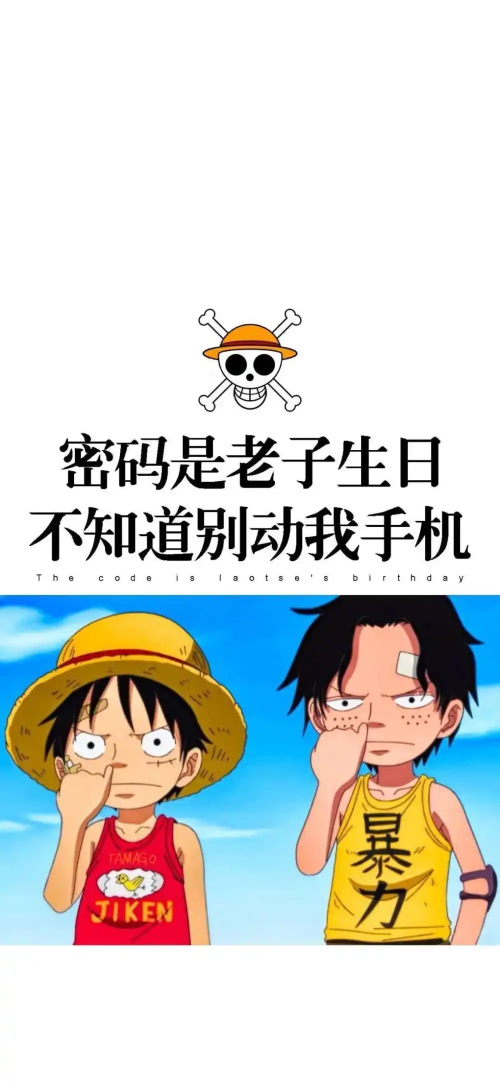 壁纸 | 海贼王壁纸