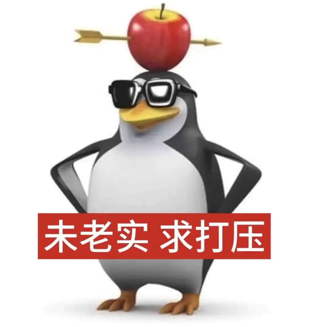 头像｜健康文明素质企鹅