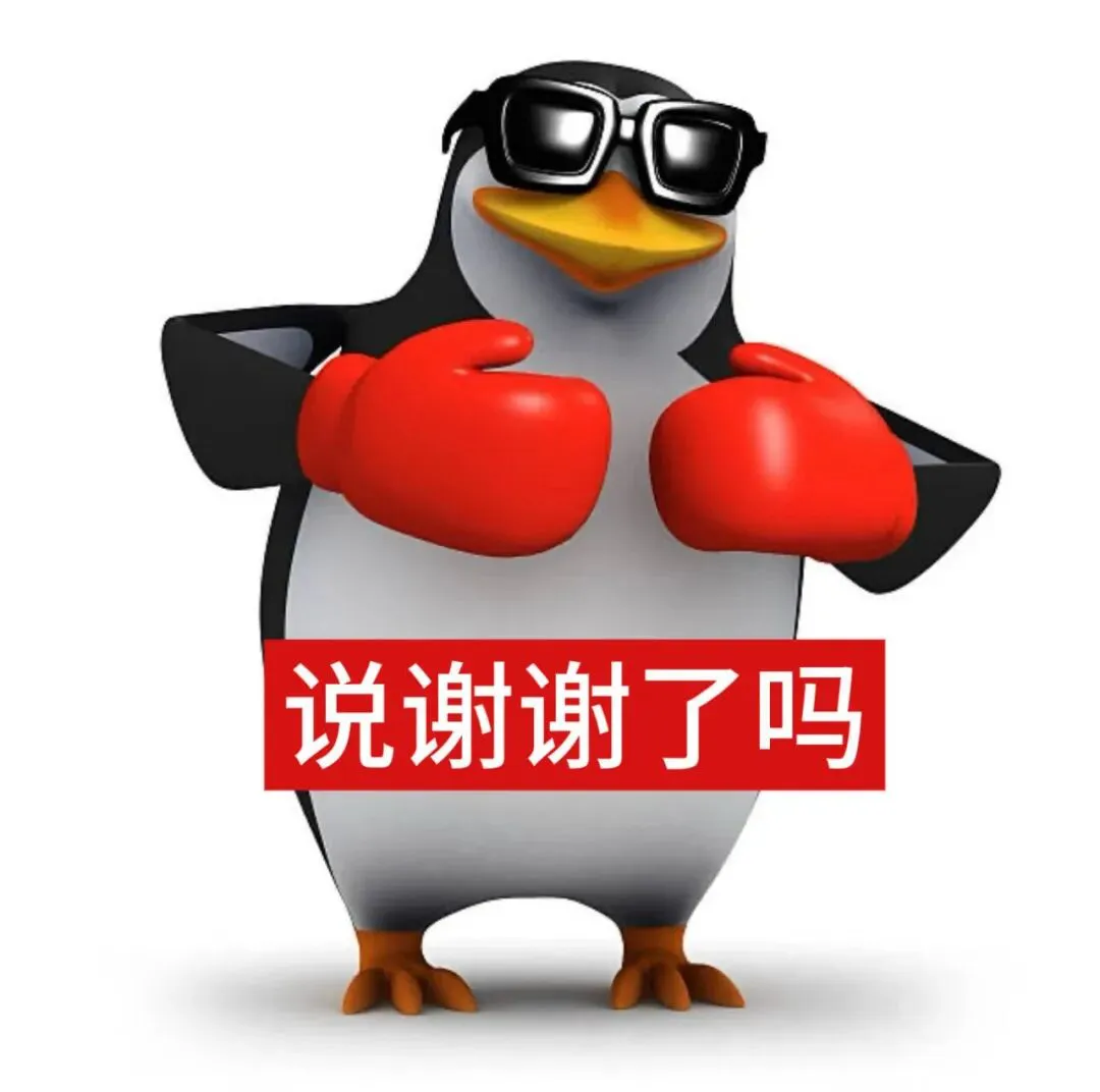 头像｜健康文明素质企鹅