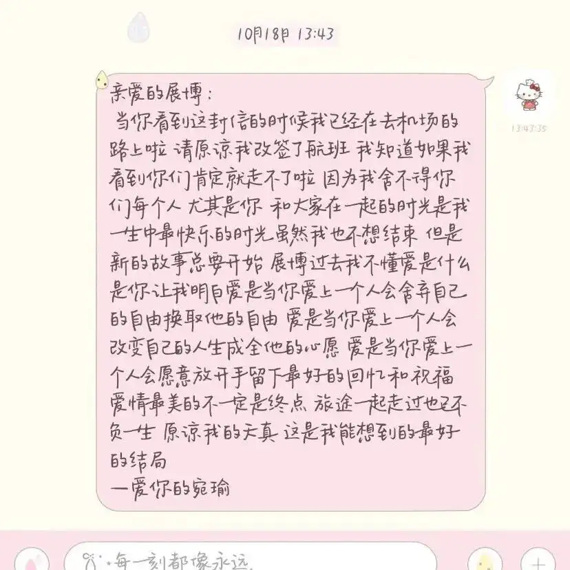 背景图 | 𝑾𝒆𝑪𝒉𝒂𝒕背景图