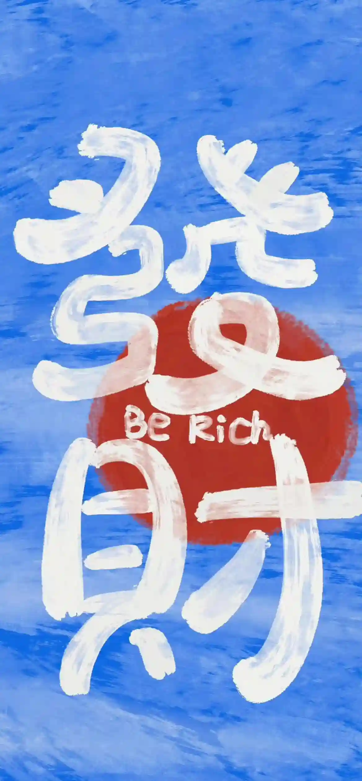 壁纸 | 旺自己的正念能量壁纸