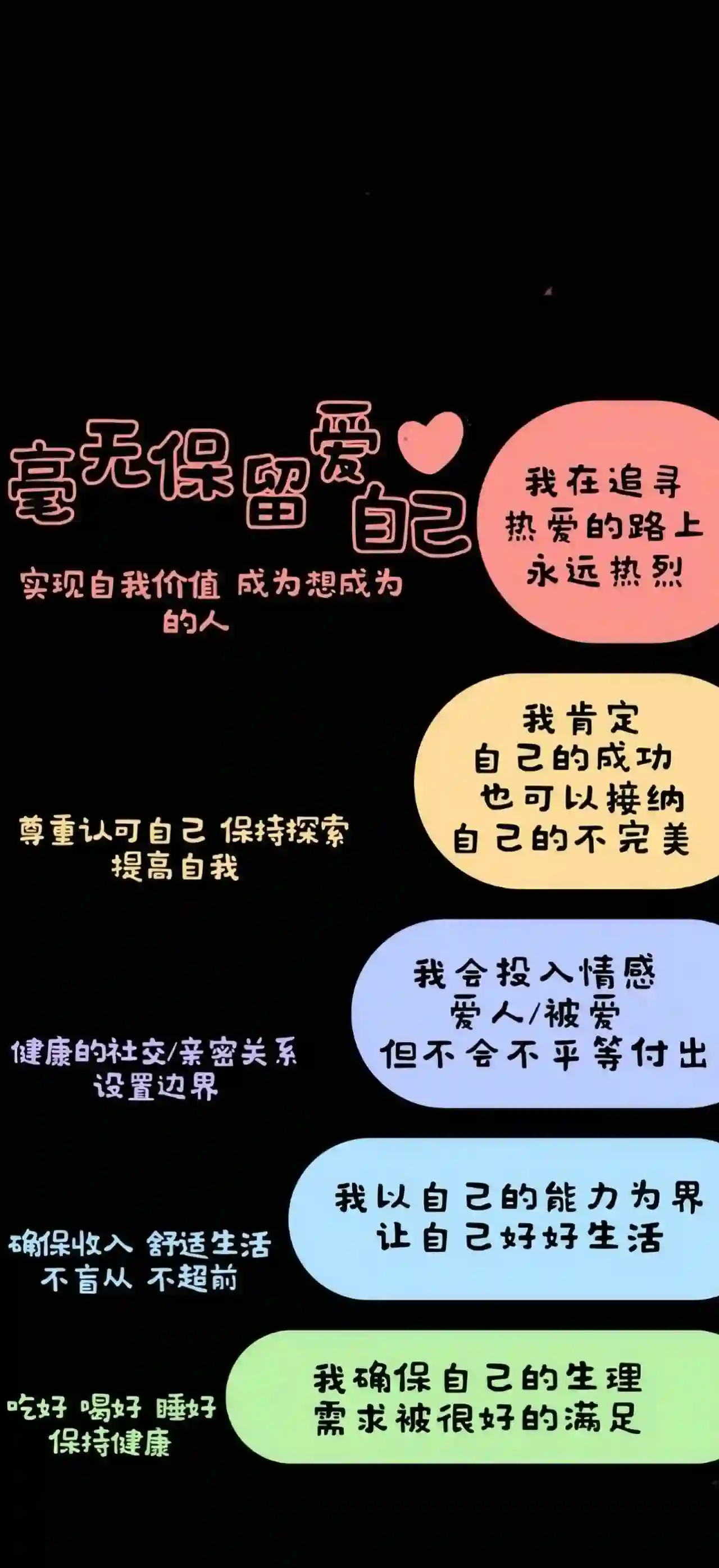 壁纸 | 旺自己的正念能量壁纸