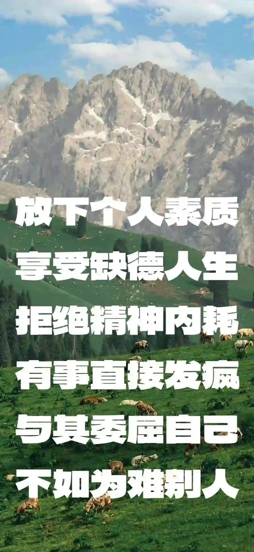 壁纸 | 反内耗手机壁纸