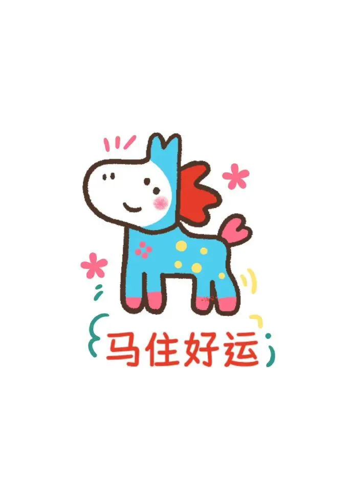 头像丨小马头像